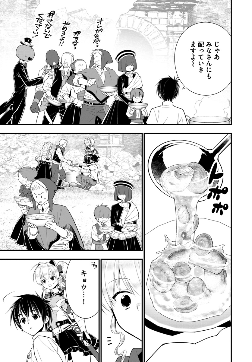 ISEKAI DESU GA MAMONO SAIBAI SHITEIMASU. - raw - Chapter 26 - https://jpdd.ccdd.to/JPDD/31031505/sgyhv5uavm4.jpg