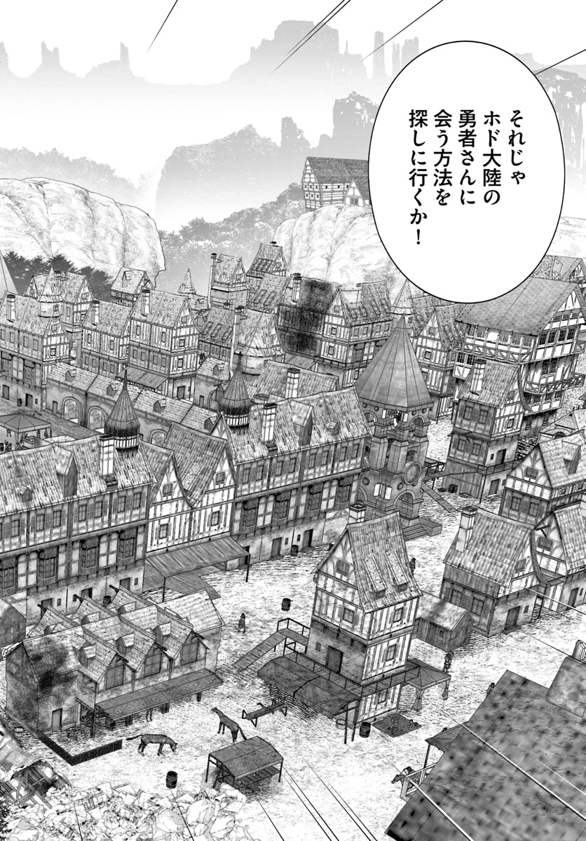 ISEKAI DESU GA MAMONO SAIBAI SHITEIMASU. - raw - Chapter 26 - https://jpdd.ccdd.to/JPDD/31031505/tcetxclyt21.jpg