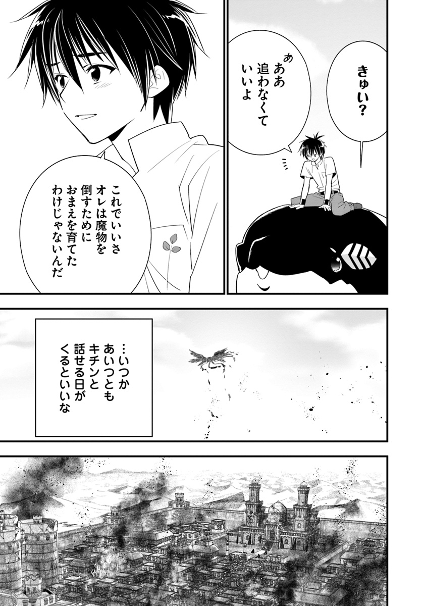 ISEKAI DESU GA MAMONO SAIBAI SHITEIMASU. - raw - Chapter 25 - https://jpdd.ccdd.to/JPDD/31031505/tojgezyfmks.jpg