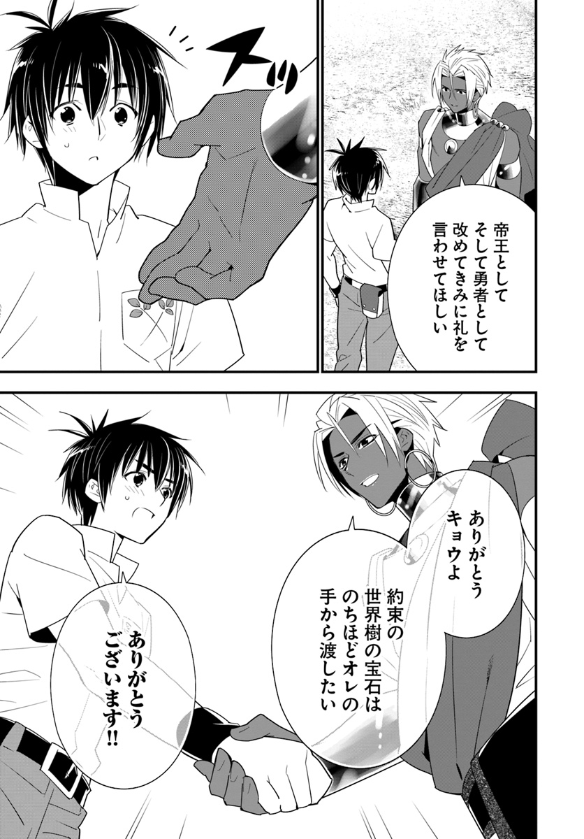 ISEKAI DESU GA MAMONO SAIBAI SHITEIMASU. - raw - Chapter 25 - https://jpdd.ccdd.to/JPDD/31031505/ug4e5xxjbt3.jpg