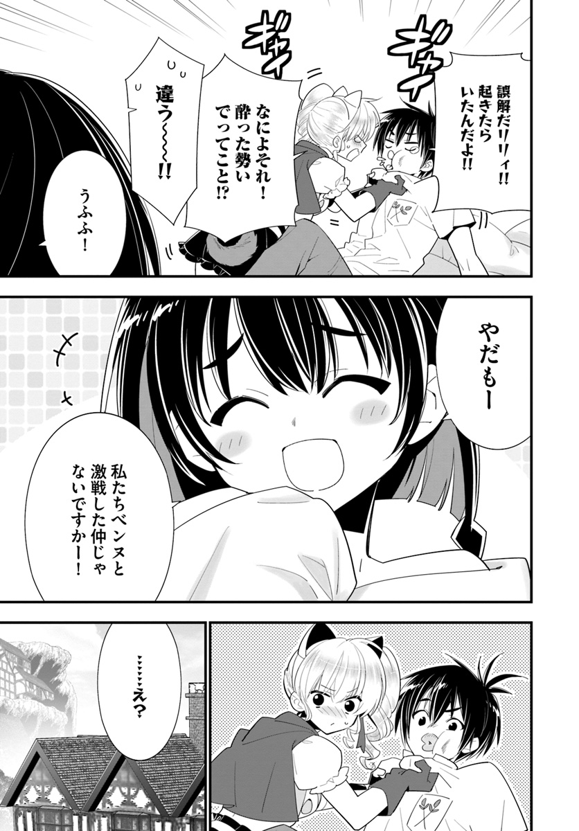 ISEKAI DESU GA MAMONO SAIBAI SHITEIMASU. - raw - Chapter 26 - https://jpdd.ccdd.to/JPDD/31031505/ui0zte2xqqs.jpg