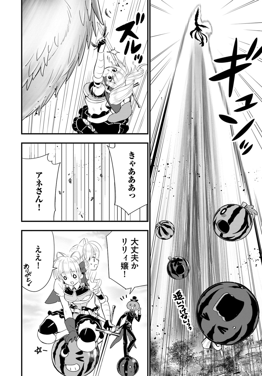 ISEKAI DESU GA MAMONO SAIBAI SHITEIMASU. - raw - Chapter 24 - https://jpdd.ccdd.to/JPDD/31031505/uqcpxrrtmg5.jpg