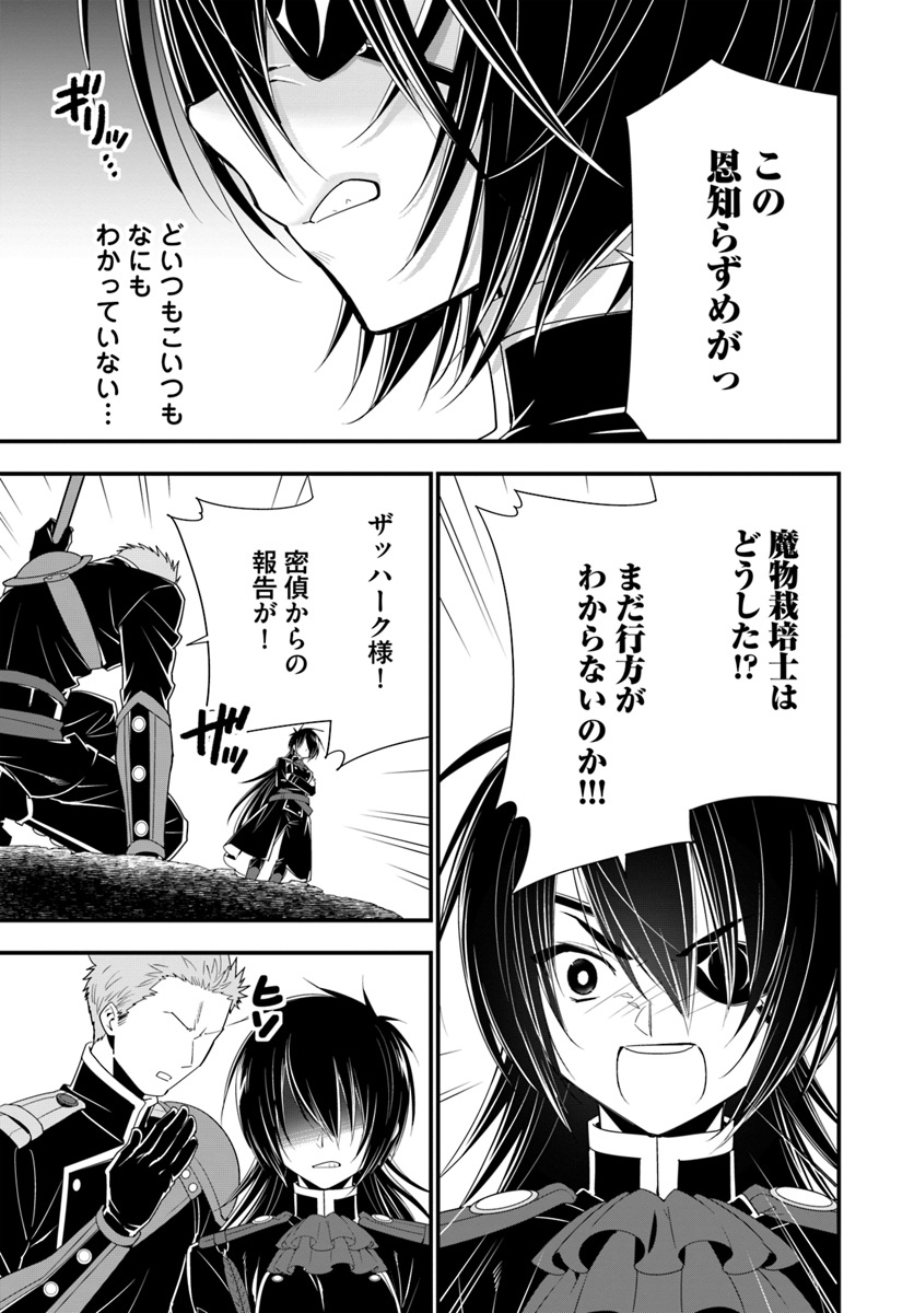 ISEKAI DESU GA MAMONO SAIBAI SHITEIMASU. - raw - Chapter 28 - https://jpdd.ccdd.to/JPDD/31031505/v52g4yr2qqy.jpg