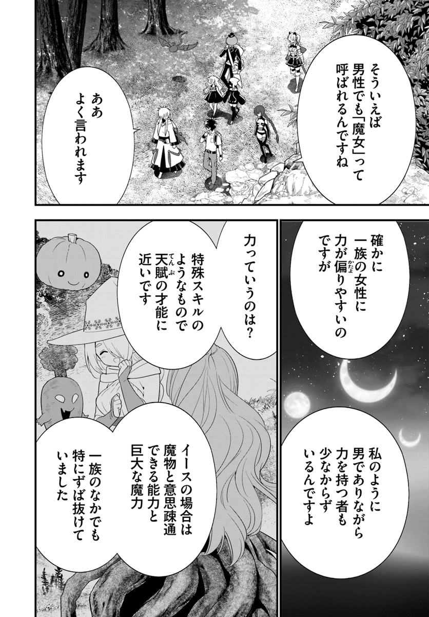 ISEKAI DESU GA MAMONO SAIBAI SHITEIMASU. - raw - Chapter 27 - https://jpdd.ccdd.to/JPDD/31031505/vs1auicmzsl.jpg