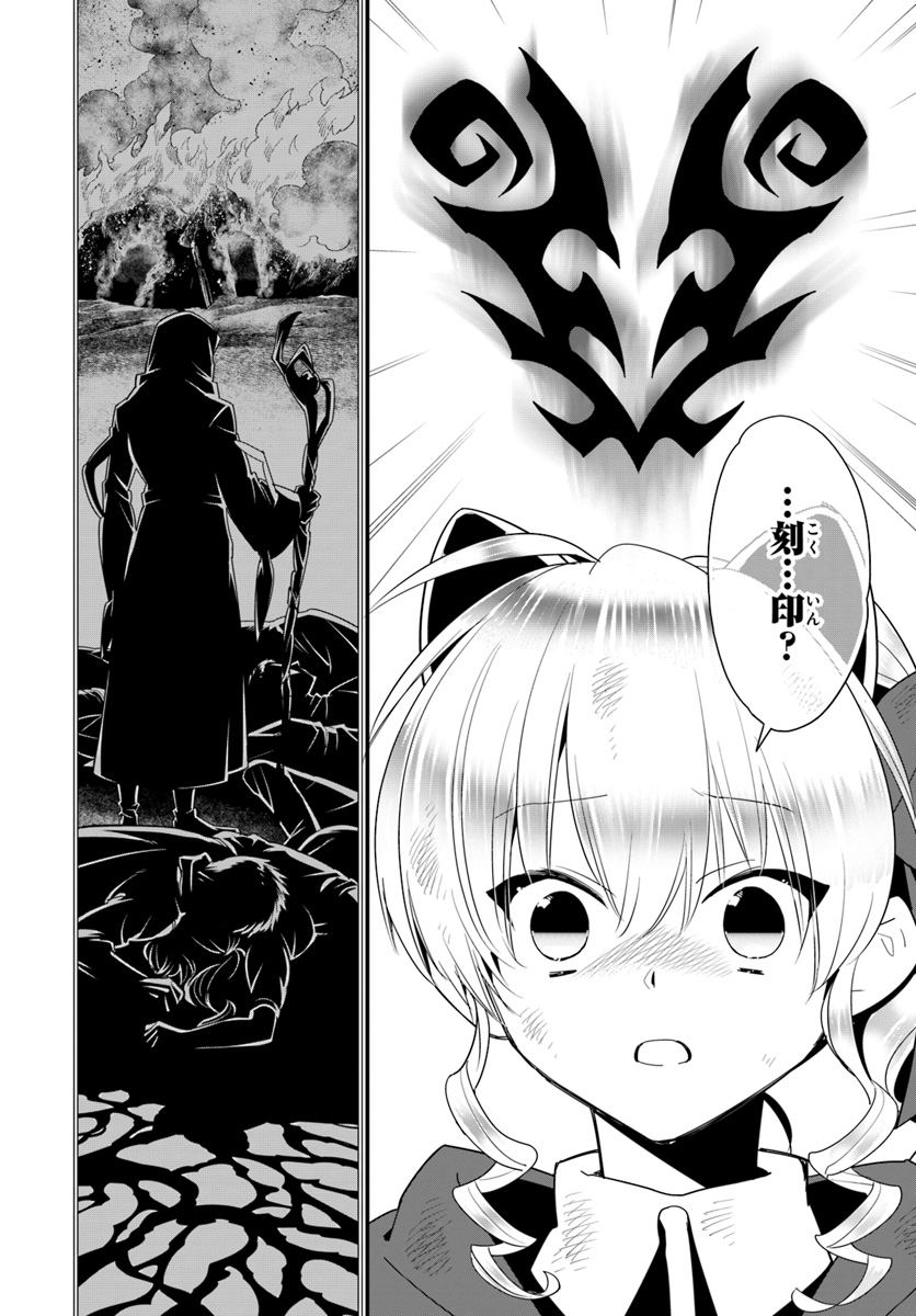 ISEKAI DESU GA MAMONO SAIBAI SHITEIMASU. - raw - Chapter 25 - https://jpdd.ccdd.to/JPDD/31031505/wnj23attr3l.jpg