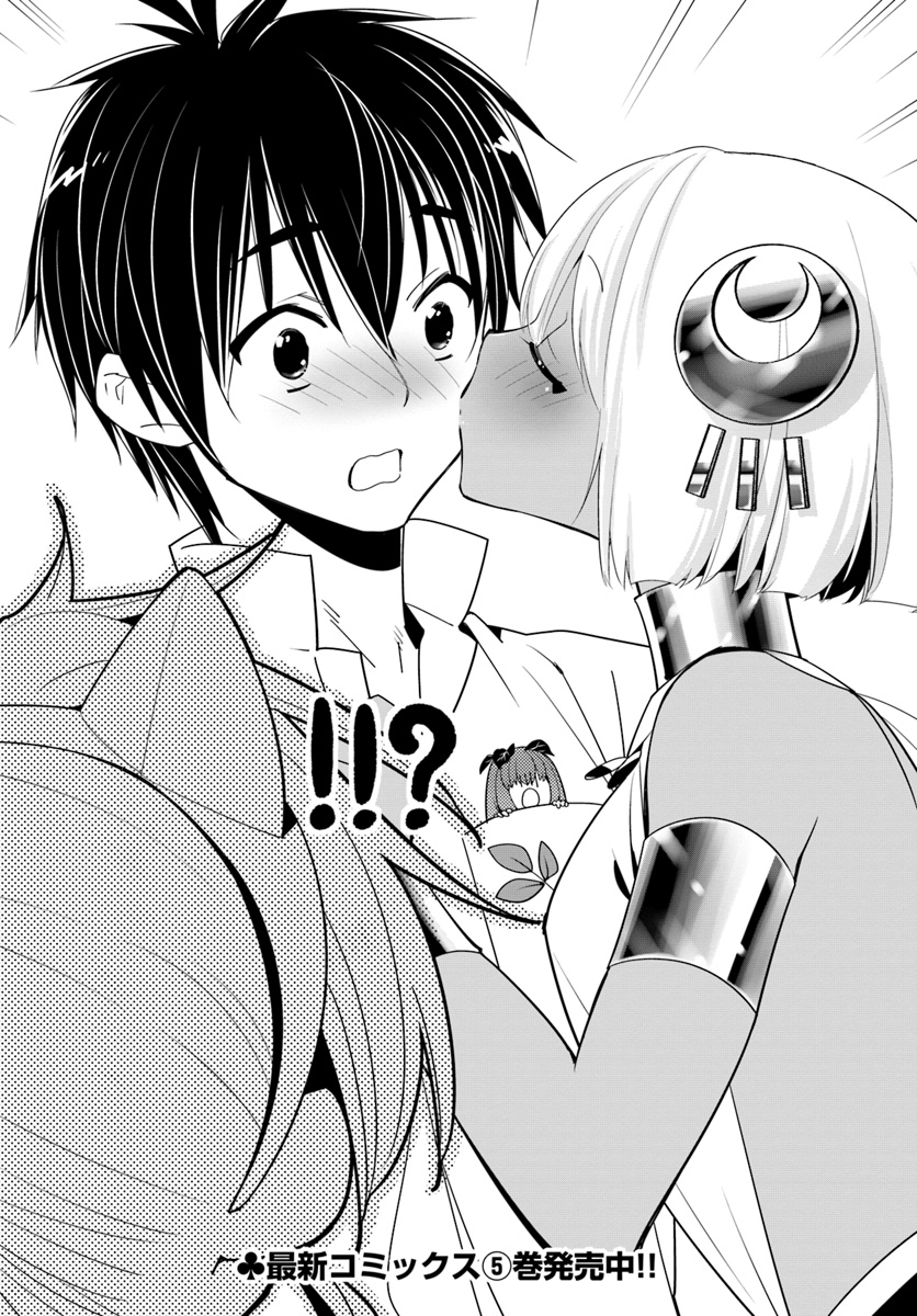 ISEKAI DESU GA MAMONO SAIBAI SHITEIMASU. - raw - Chapter 25 - https://jpdd.ccdd.to/JPDD/31031505/xdquoxkyzhk.jpg
