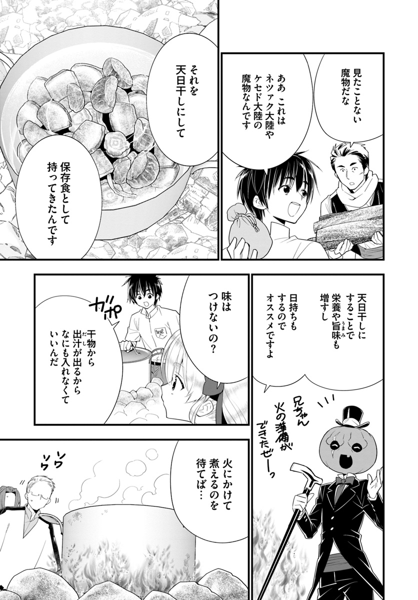 ISEKAI DESU GA MAMONO SAIBAI SHITEIMASU. - raw - Chapter 26 - https://jpdd.ccdd.to/JPDD/31031505/ycwekvbqgfk.jpg