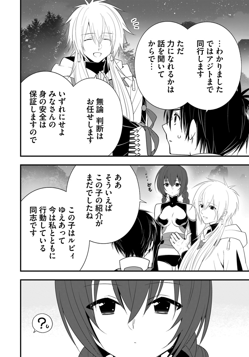 ISEKAI DESU GA MAMONO SAIBAI SHITEIMASU. - raw - Chapter 27 - https://jpdd.ccdd.to/JPDD/31031505/zabo3qh4mzx.jpg