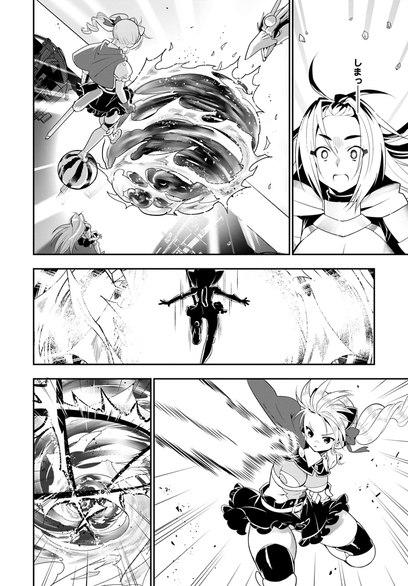 ISEKAI DESU GA MAMONO SAIBAI SHITEIMASU. - raw - Chapter 24 - https://jpdd.ccdd.to/JPDD/31031505/zcjwpg3bnci.jpg