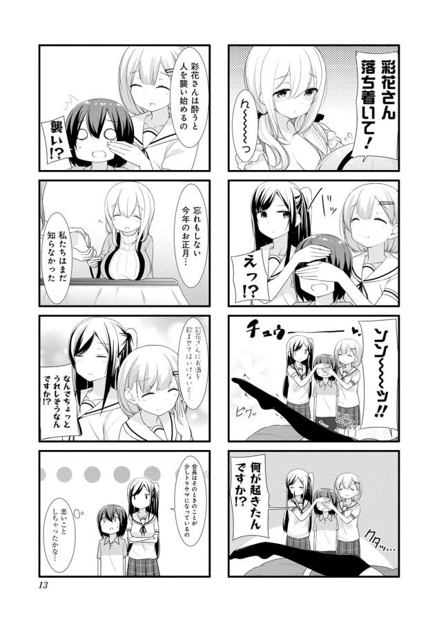 SUNOHARASOU NO KANRININ-SAN - raw - Chapter 14 - https://jpdd.ccdd.to/JPDD/31041505/0awehxehpqw.jpg