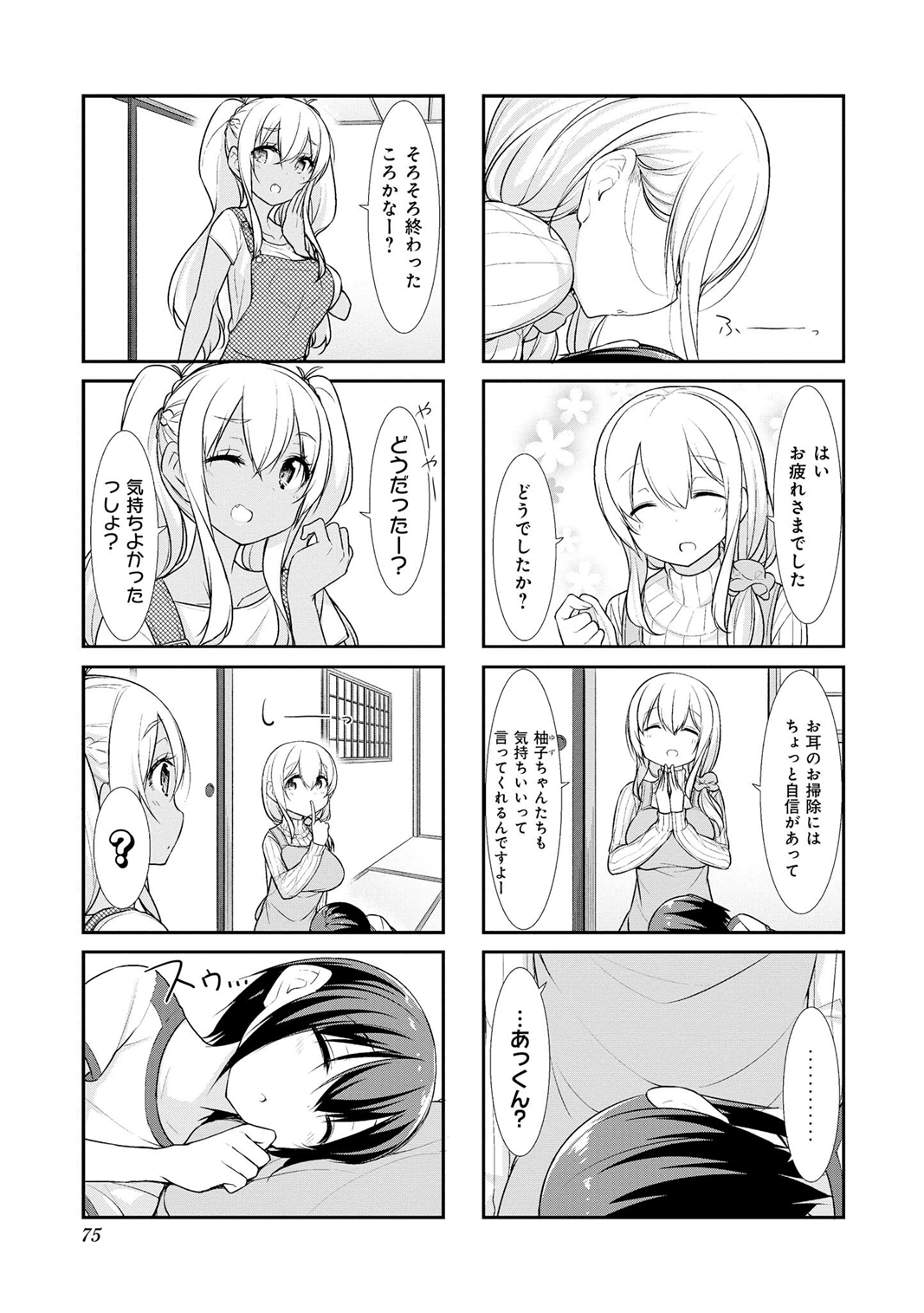 SUNOHARASOU NO KANRININ-SAN - raw - Chapter 21 - https://jpdd.ccdd.to/JPDD/31041505/0kk3445fvbd.jpg
