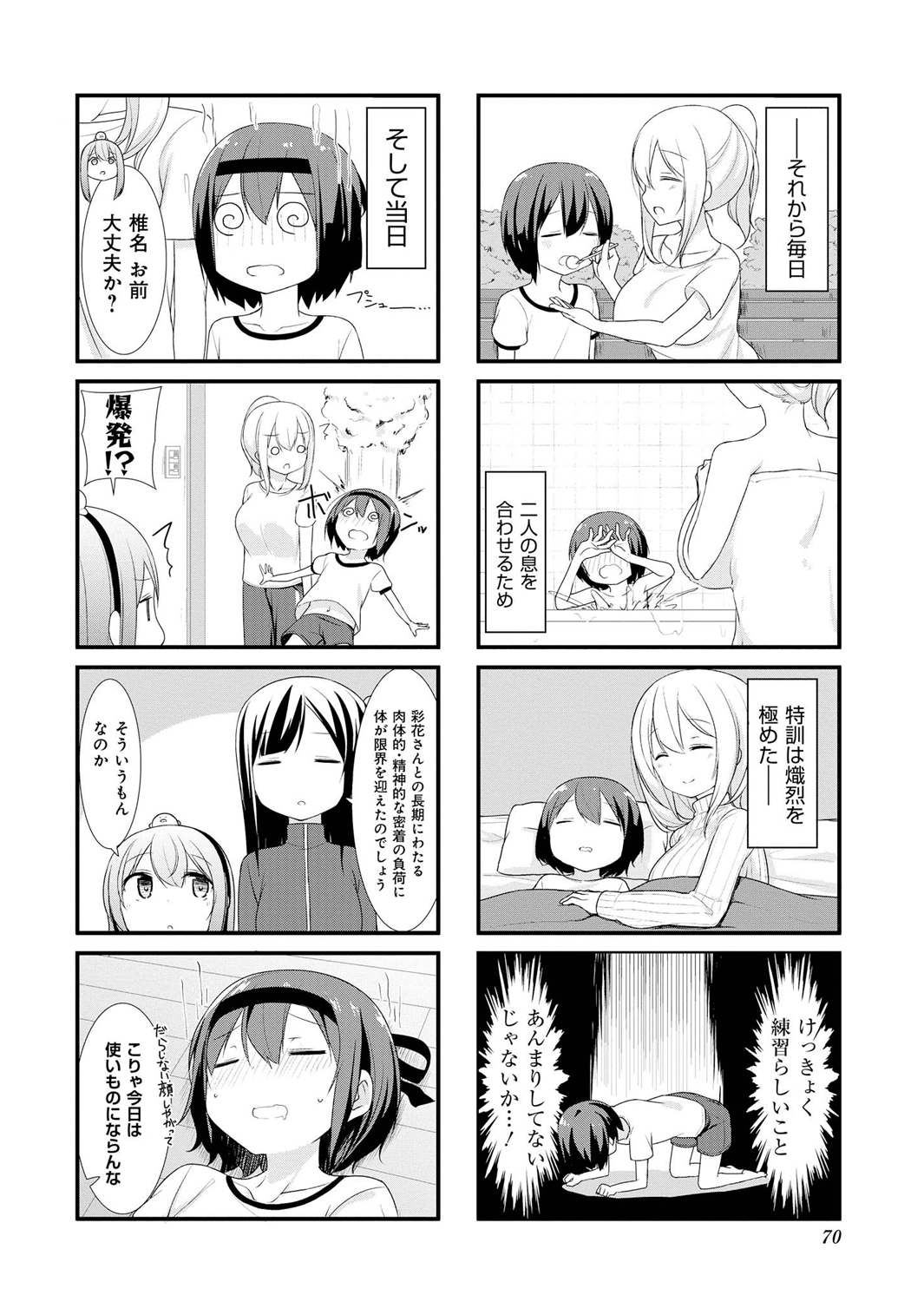 SUNOHARASOU NO KANRININ-SAN - raw - Chapter 7 - https://jpdd.ccdd.to/JPDD/31041505/0moha22drs5.jpg