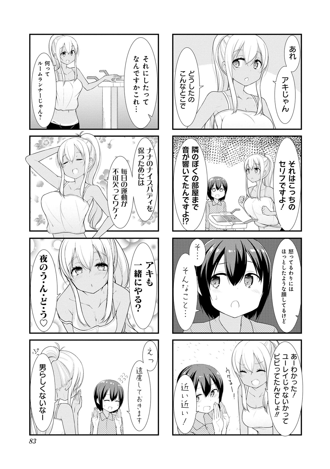 SUNOHARASOU NO KANRININ-SAN - raw - Chapter 22 - https://jpdd.ccdd.to/JPDD/31041505/0n415xb2nq4.jpg