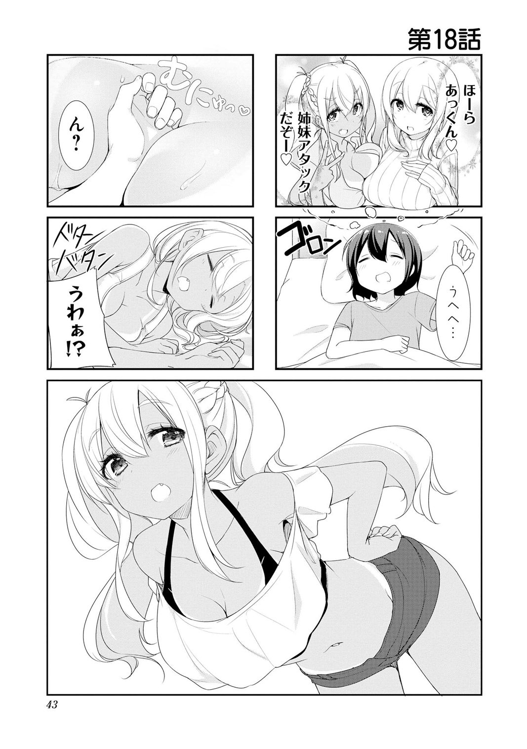SUNOHARASOU NO KANRININ-SAN - raw - Chapter 18 - https://jpdd.ccdd.to/JPDD/31041505/1guykmqy2mk.jpg