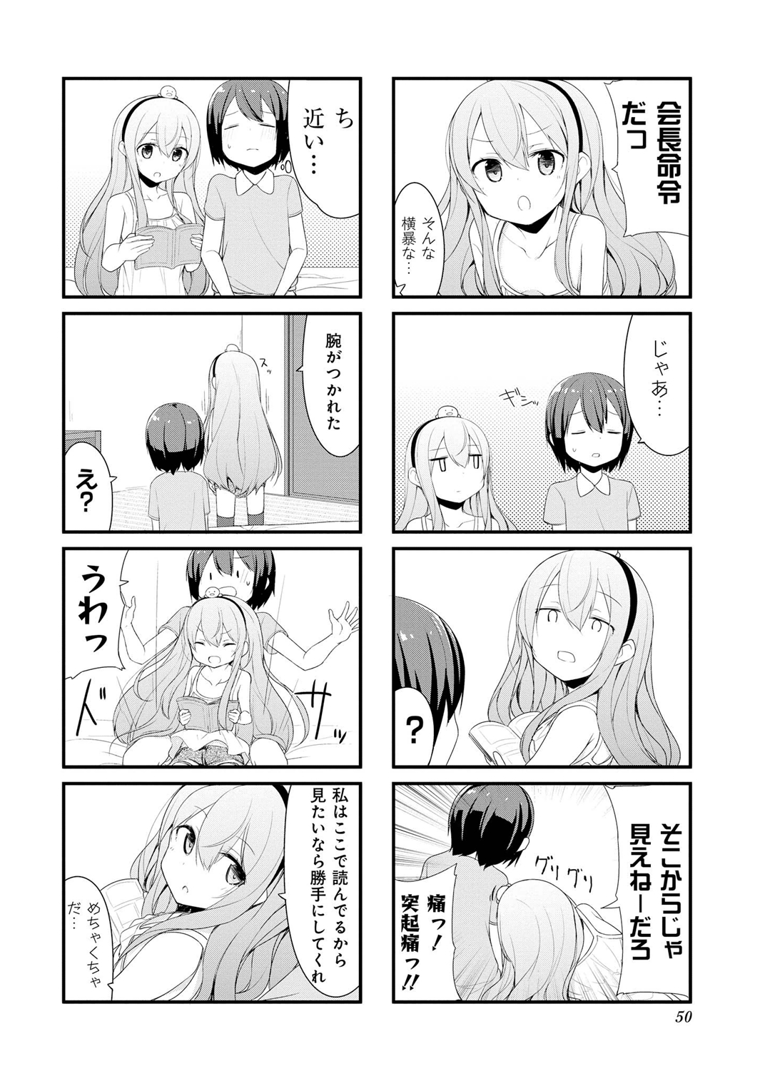 SUNOHARASOU NO KANRININ-SAN - raw - Chapter 5 - https://jpdd.ccdd.to/JPDD/31041505/1hj4fkzfldx.jpg