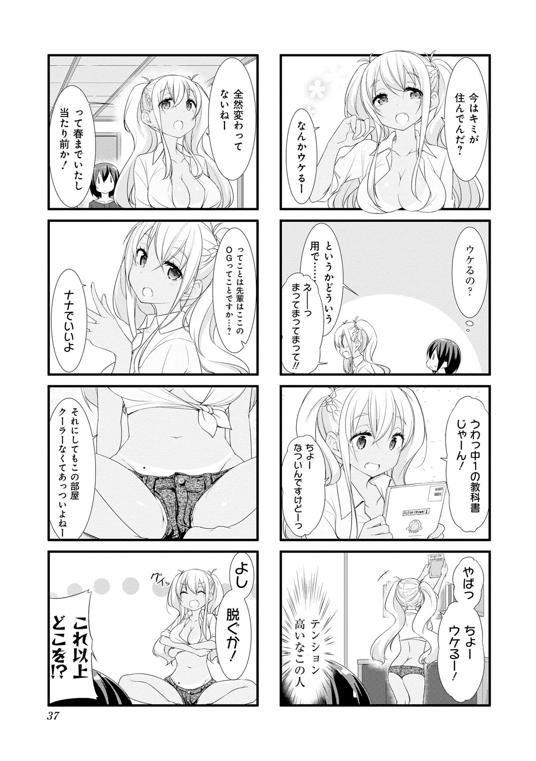 SUNOHARASOU NO KANRININ-SAN - raw - Chapter 17 - https://jpdd.ccdd.to/JPDD/31041505/1kpt54ytbpc.jpg