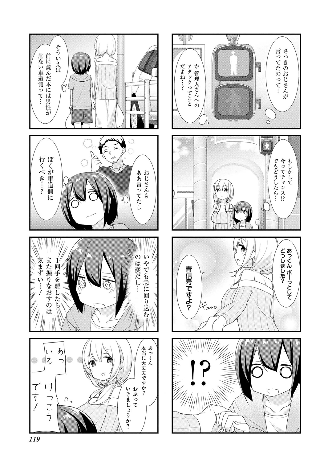 SUNOHARASOU NO KANRININ-SAN - raw - Chapter 13 - https://jpdd.ccdd.to/JPDD/31041505/1titnxwrbe4.jpg