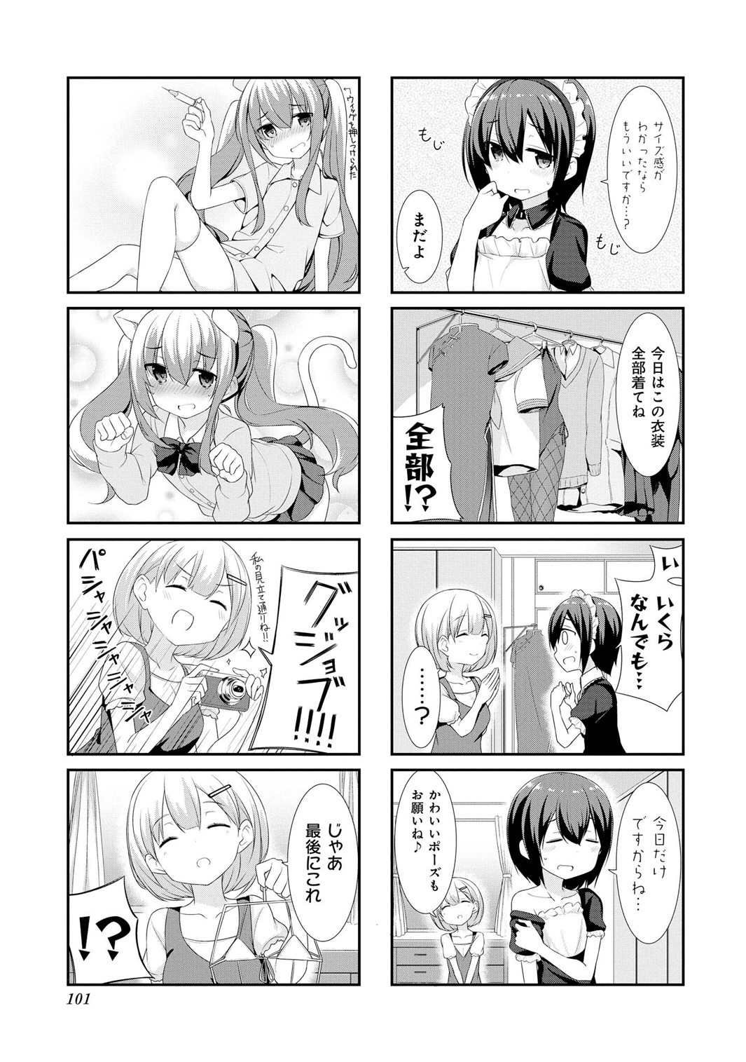 SUNOHARASOU NO KANRININ-SAN - raw - Chapter 11 - https://jpdd.ccdd.to/JPDD/31041505/2ytinhllc2z.jpg