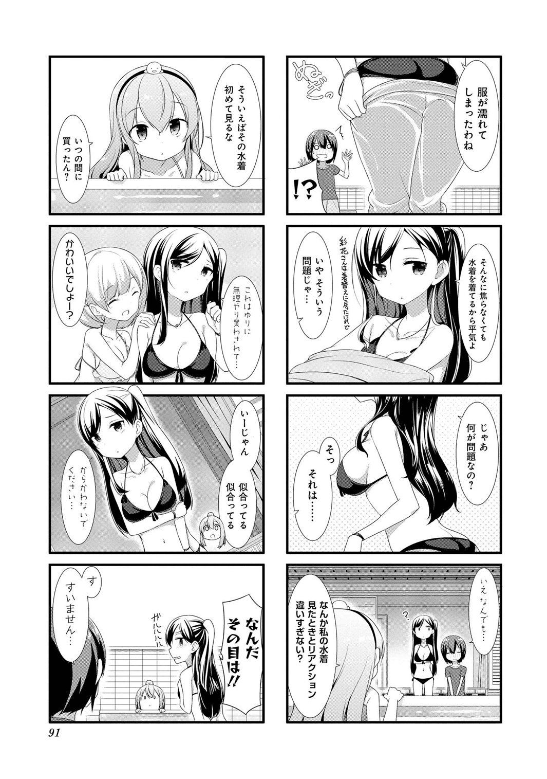 SUNOHARASOU NO KANRININ-SAN - raw - Chapter 10 - https://jpdd.ccdd.to/JPDD/31041505/31eelzncmri.jpg