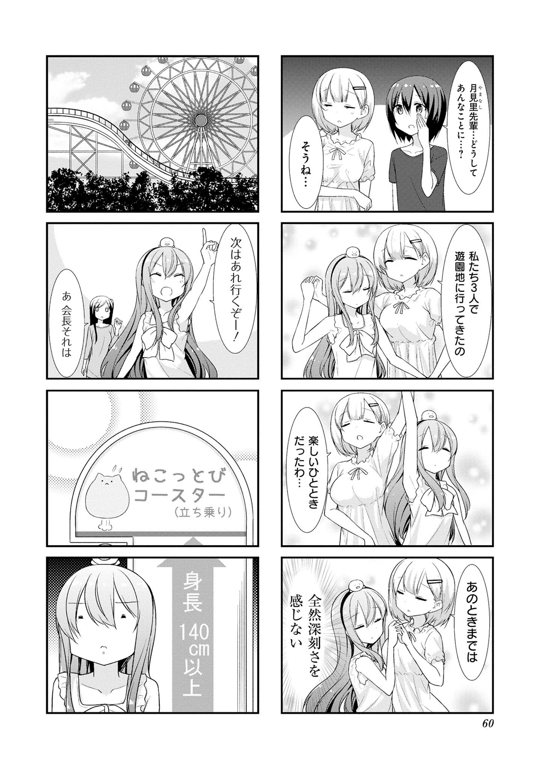SUNOHARASOU NO KANRININ-SAN - raw - Chapter 20 - https://jpdd.ccdd.to/JPDD/31041505/3khqfmmu5es.jpg