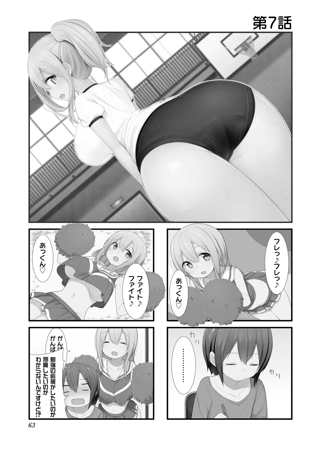 SUNOHARASOU NO KANRININ-SAN - raw - Chapter 7 - https://jpdd.ccdd.to/JPDD/31041505/4imhjsho235.jpg