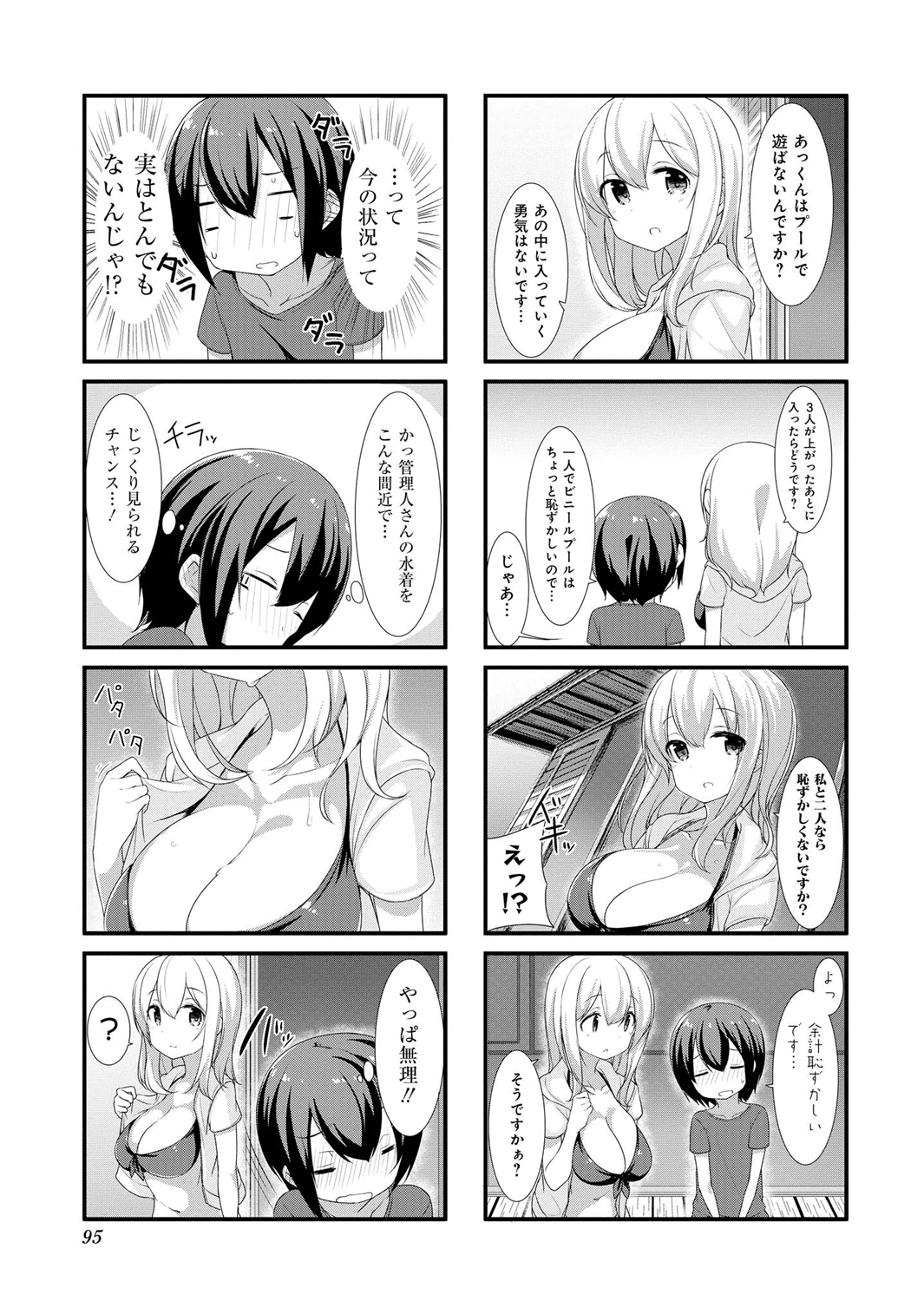SUNOHARASOU NO KANRININ-SAN - raw - Chapter 10 - https://jpdd.ccdd.to/JPDD/31041505/4j0bz5pa3ju.jpg