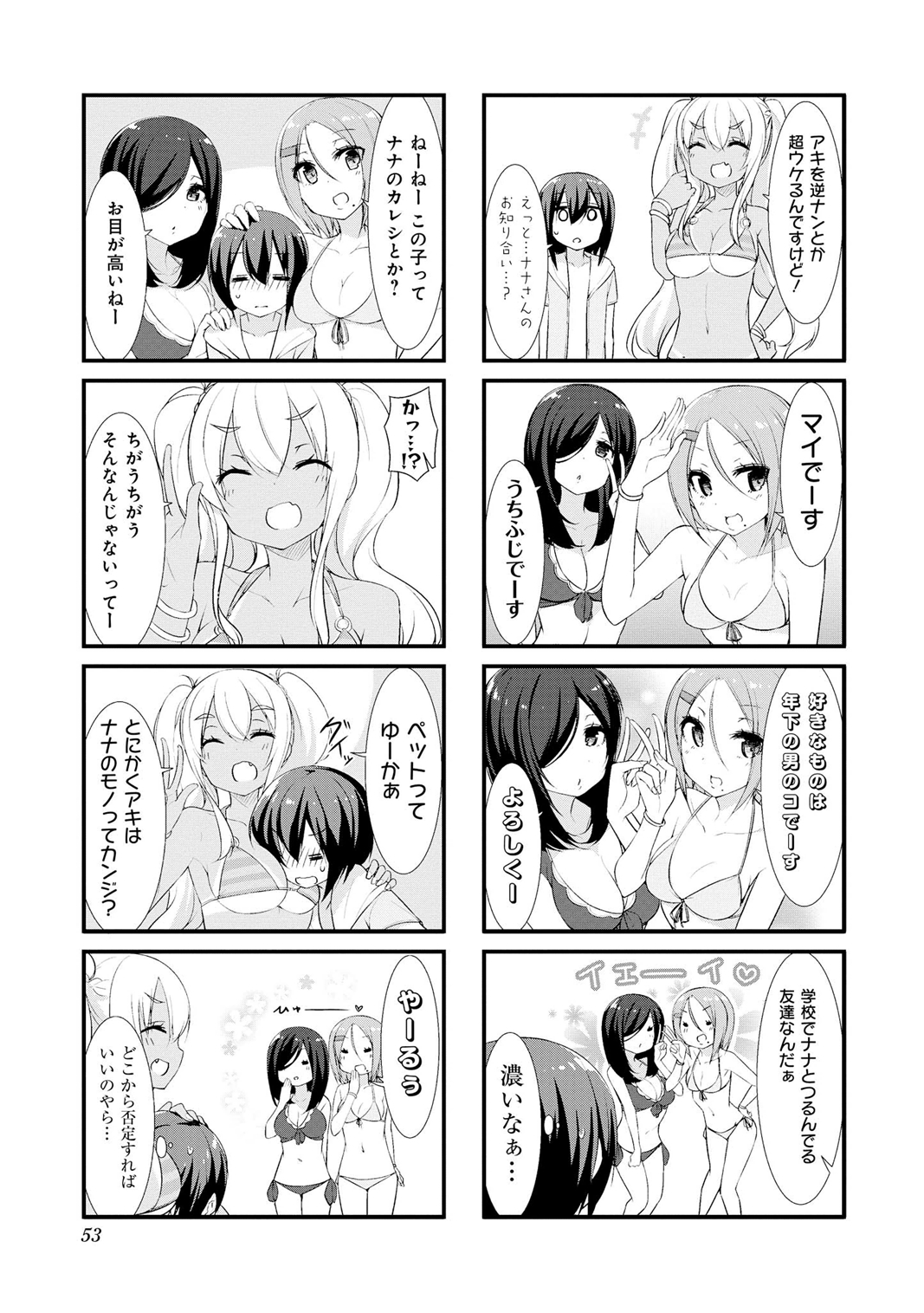 SUNOHARASOU NO KANRININ-SAN - raw - Chapter 19 - https://jpdd.ccdd.to/JPDD/31041505/501kbzgwq4w.jpg