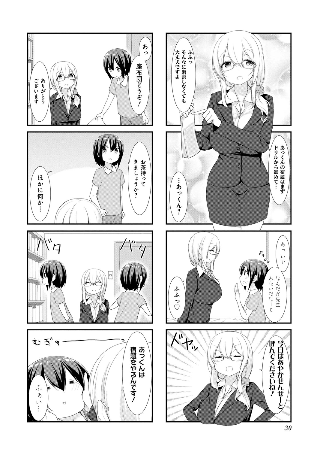 SUNOHARASOU NO KANRININ-SAN - raw - Chapter 16 - https://jpdd.ccdd.to/JPDD/31041505/50x5ko0ianx.jpg