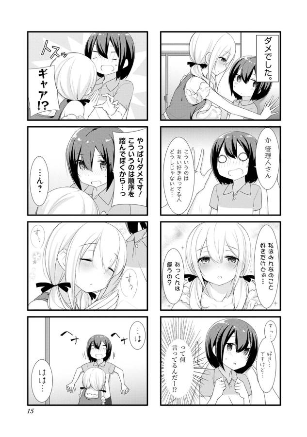 SUNOHARASOU NO KANRININ-SAN - raw - Chapter 14 - https://jpdd.ccdd.to/JPDD/31041505/52r2brukwgq.jpg