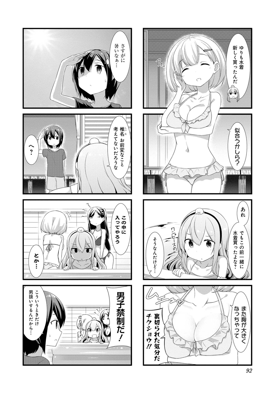 SUNOHARASOU NO KANRININ-SAN - raw - Chapter 10 - https://jpdd.ccdd.to/JPDD/31041505/530dyanitmy.jpg