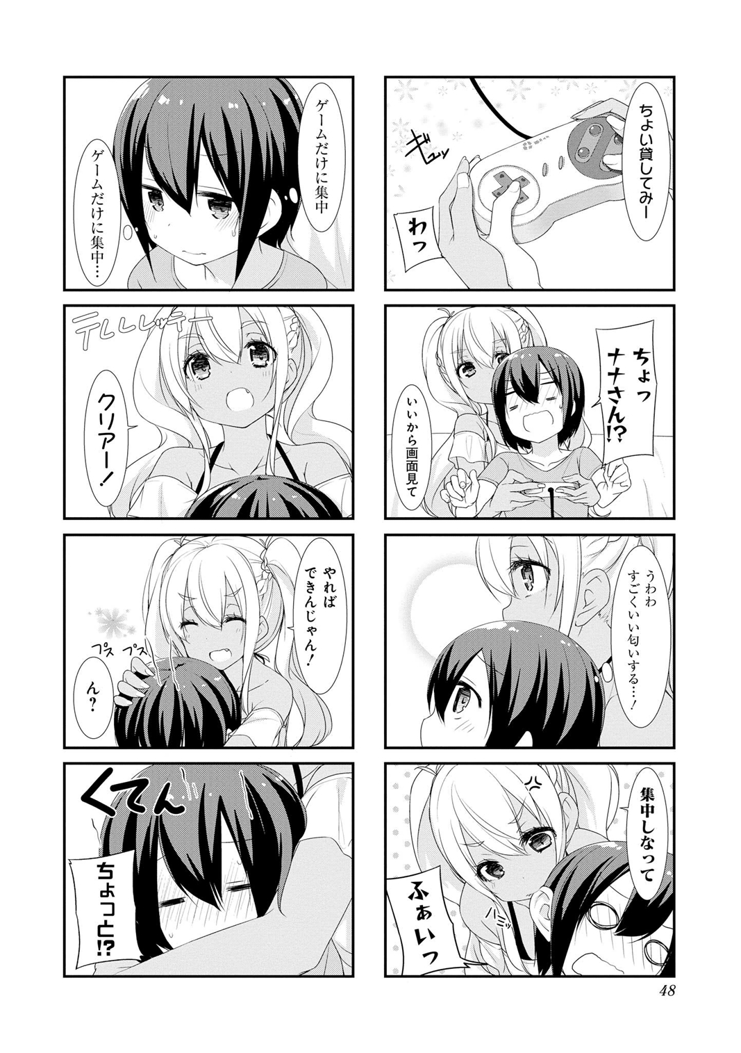 SUNOHARASOU NO KANRININ-SAN - raw - Chapter 18 - https://jpdd.ccdd.to/JPDD/31041505/5g3apv5dh15.jpg