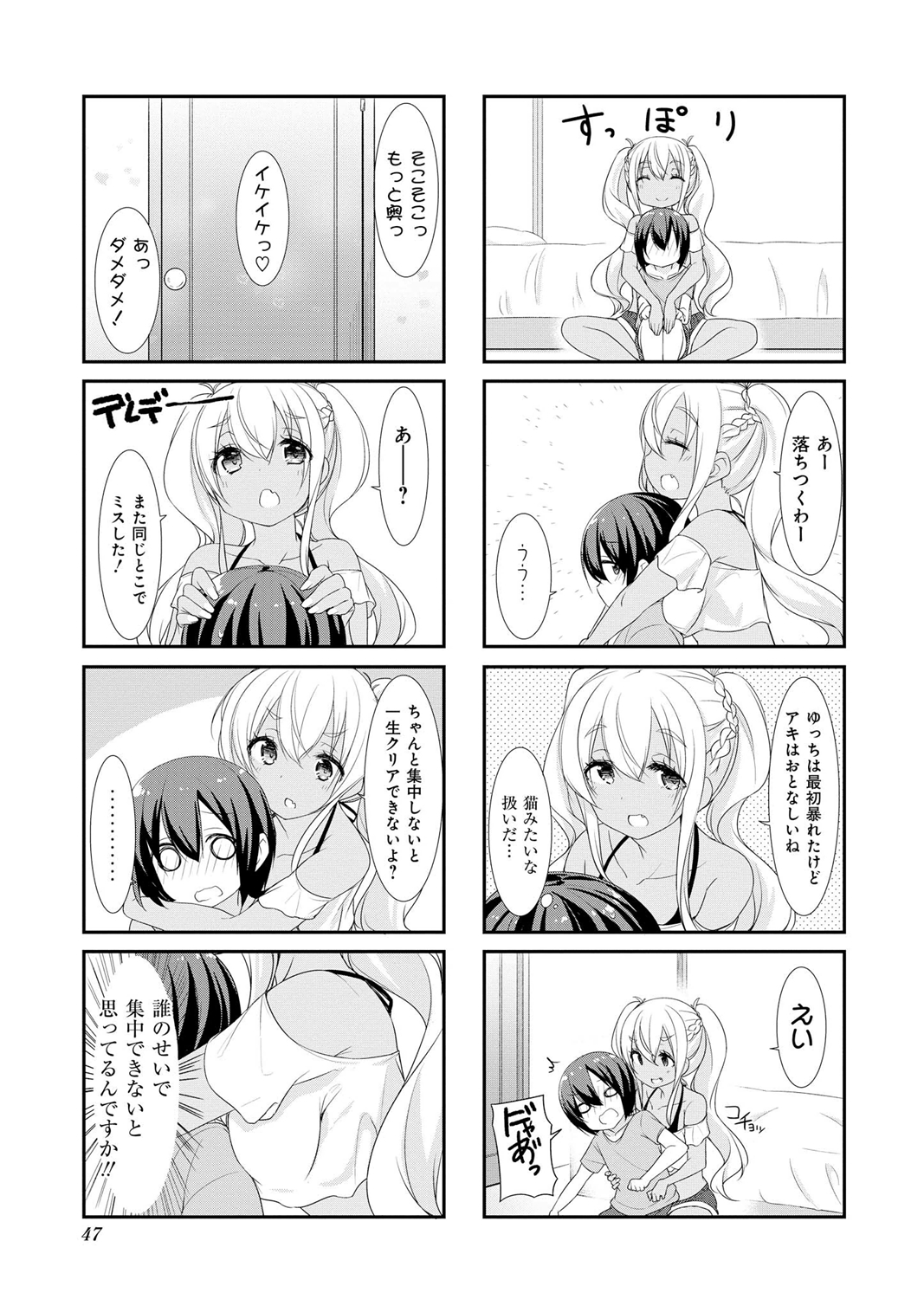 SUNOHARASOU NO KANRININ-SAN - raw - Chapter 18 - https://jpdd.ccdd.to/JPDD/31041505/5zvt0u51xst.jpg