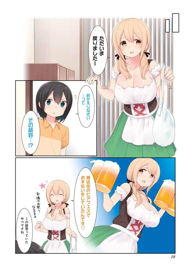 SUNOHARASOU NO KANRININ-SAN - raw - Chapter 14 - https://jpdd.ccdd.to/JPDD/31041505/alhxqtnb1xj.jpg