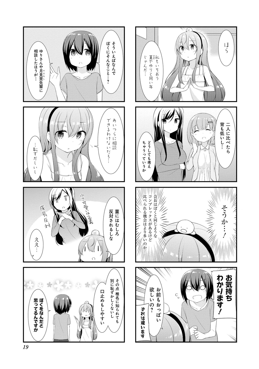 SUNOHARASOU NO KANRININ-SAN - raw - Chapter 15 - https://jpdd.ccdd.to/JPDD/31041505/aukq2bzrs0q.jpg