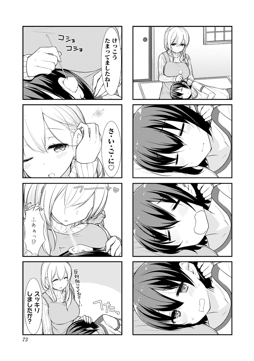 SUNOHARASOU NO KANRININ-SAN - raw - Chapter 21 - https://jpdd.ccdd.to/JPDD/31041505/bfccvrlhfvv.jpg