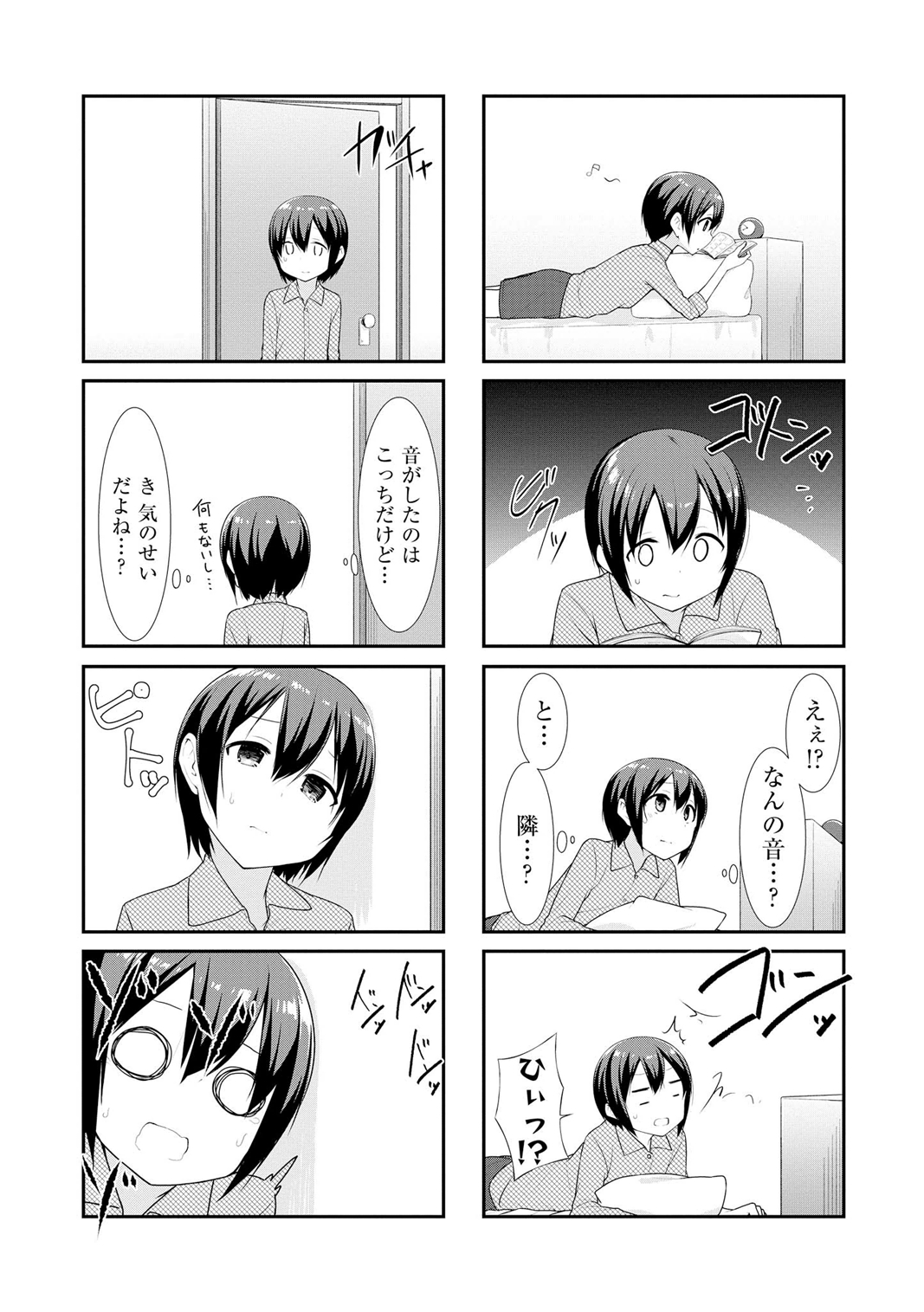 SUNOHARASOU NO KANRININ-SAN - raw - Chapter 22 - https://jpdd.ccdd.to/JPDD/31041505/bzz305qkp4h.jpg