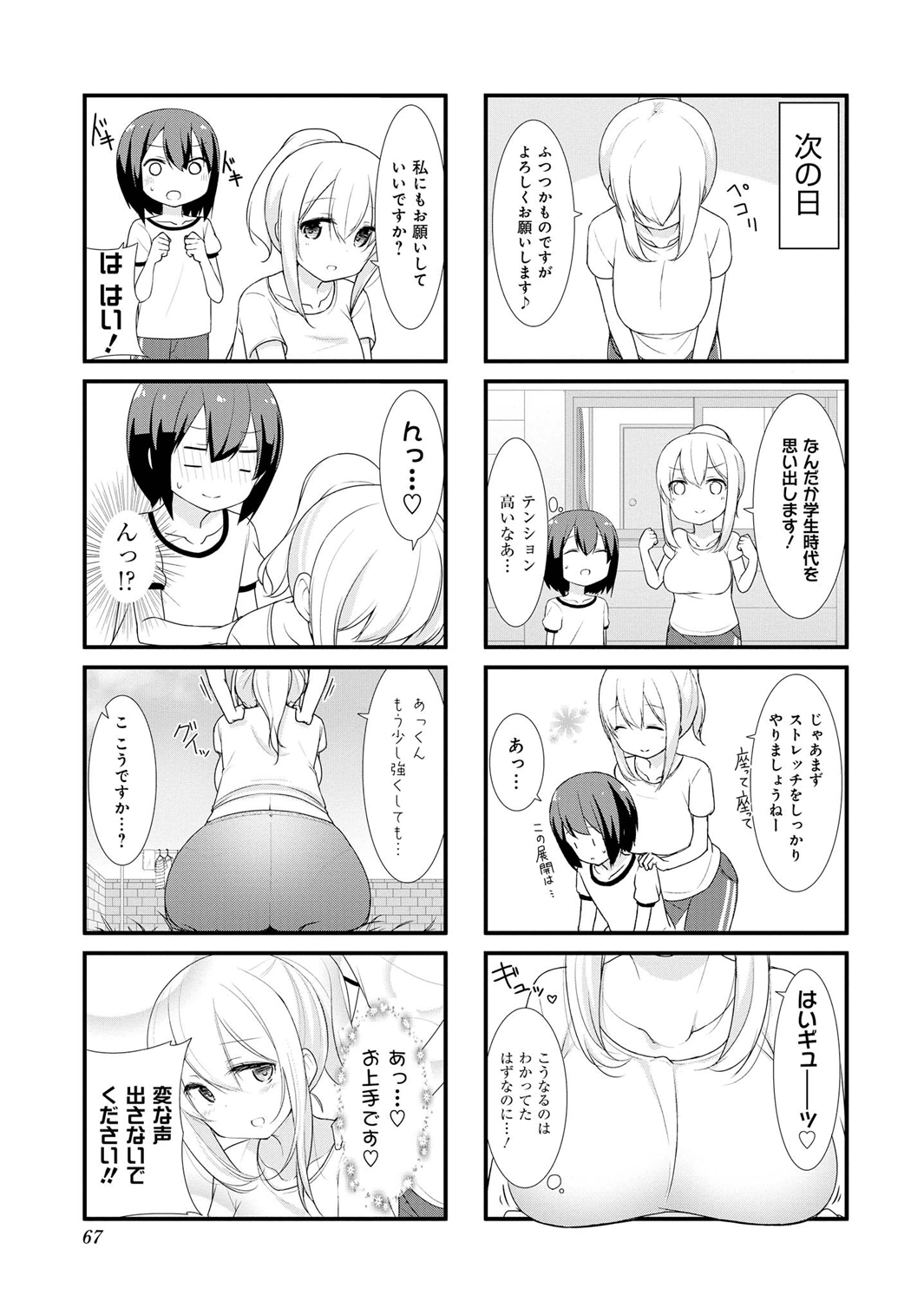 SUNOHARASOU NO KANRININ-SAN - raw - Chapter 7 - https://jpdd.ccdd.to/JPDD/31041505/ceatrok1gnm.jpg