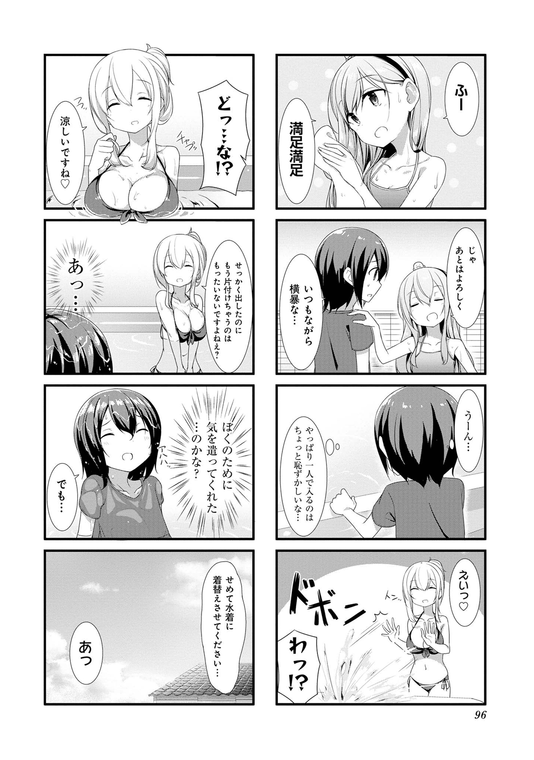 SUNOHARASOU NO KANRININ-SAN - raw - Chapter 10 - https://jpdd.ccdd.to/JPDD/31041505/cl32apatqot.jpg