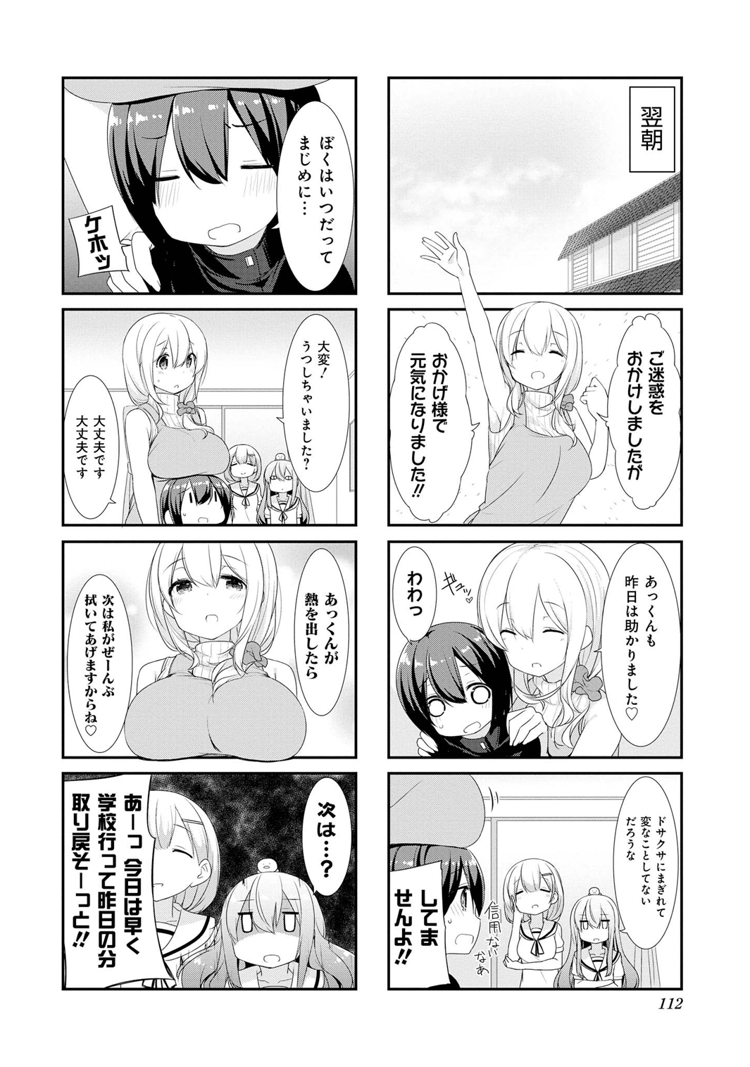 SUNOHARASOU NO KANRININ-SAN - raw - Chapter 12 - https://jpdd.ccdd.to/JPDD/31041505/ctslyxci5ka.jpg