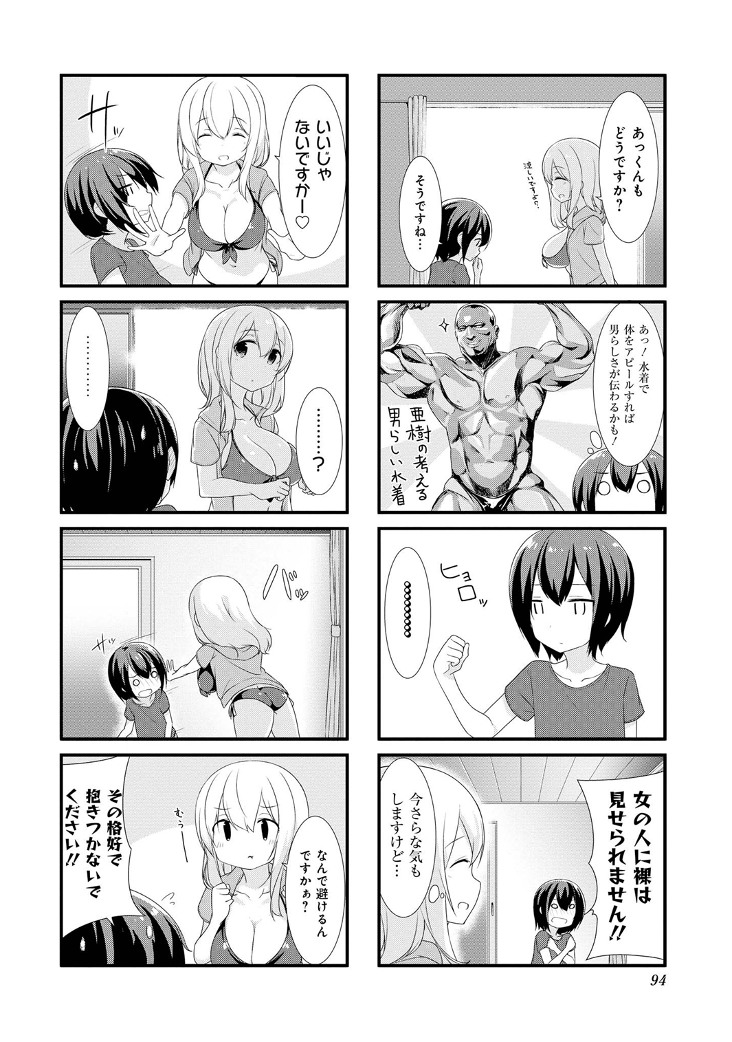 SUNOHARASOU NO KANRININ-SAN - raw - Chapter 10 - https://jpdd.ccdd.to/JPDD/31041505/cxiszlpmeqy.jpg