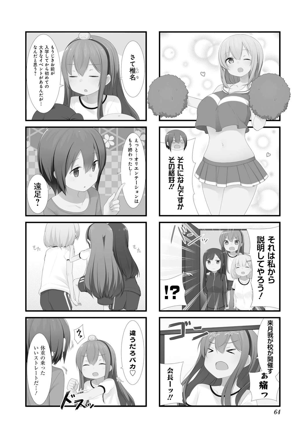SUNOHARASOU NO KANRININ-SAN - raw - Chapter 7 - https://jpdd.ccdd.to/JPDD/31041505/ddldacq2uvc.jpg