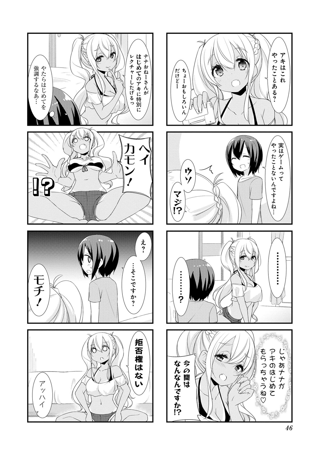 SUNOHARASOU NO KANRININ-SAN - raw - Chapter 18 - https://jpdd.ccdd.to/JPDD/31041505/drjgkih5ive.jpg