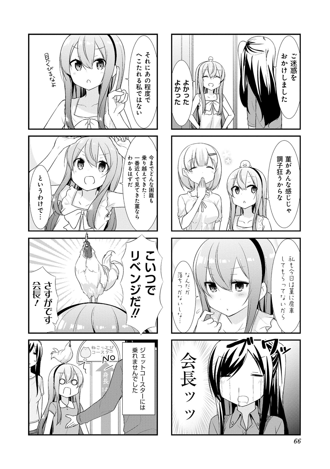 SUNOHARASOU NO KANRININ-SAN - raw - Chapter 20 - https://jpdd.ccdd.to/JPDD/31041505/foyziwcfmis.jpg
