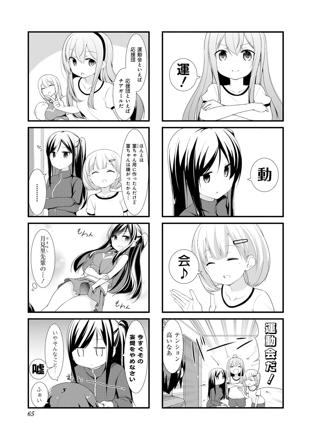 SUNOHARASOU NO KANRININ-SAN - raw - Chapter 7 - https://jpdd.ccdd.to/JPDD/31041505/fsb2asfixvu.jpg