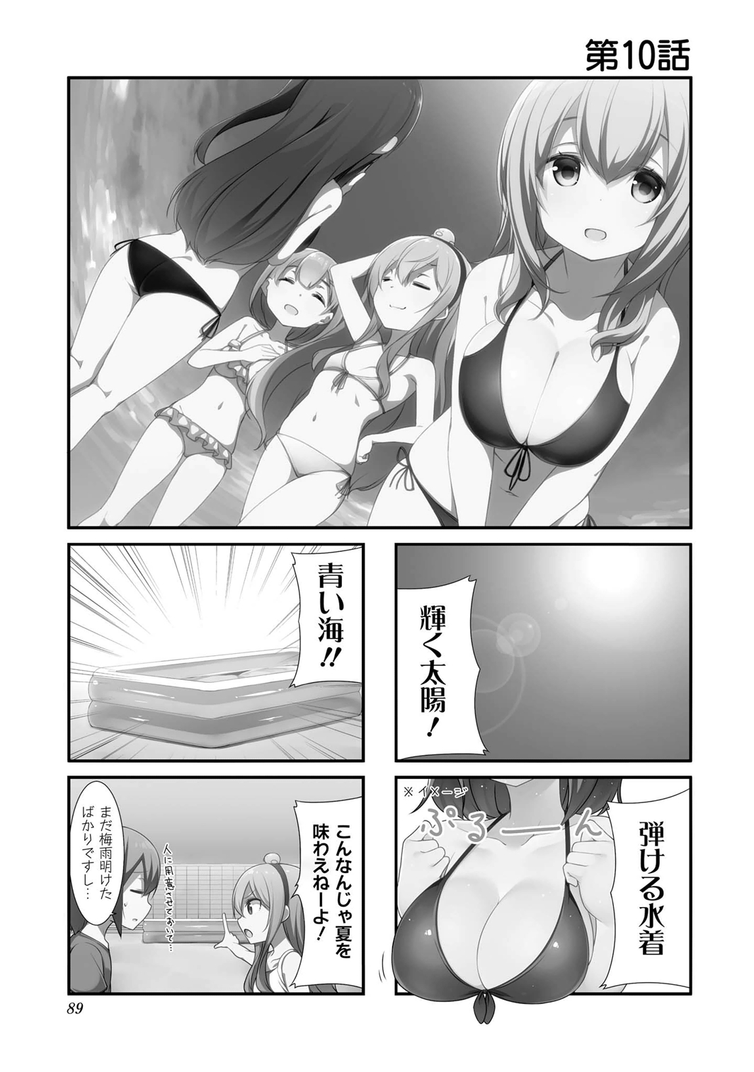 SUNOHARASOU NO KANRININ-SAN - raw - Chapter 10 - https://jpdd.ccdd.to/JPDD/31041505/fz0elwbt2ua.jpg