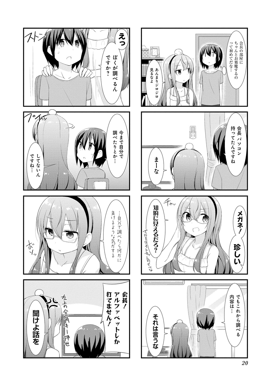 SUNOHARASOU NO KANRININ-SAN - raw - Chapter 15 - https://jpdd.ccdd.to/JPDD/31041505/fzlvvg2hscl.jpg