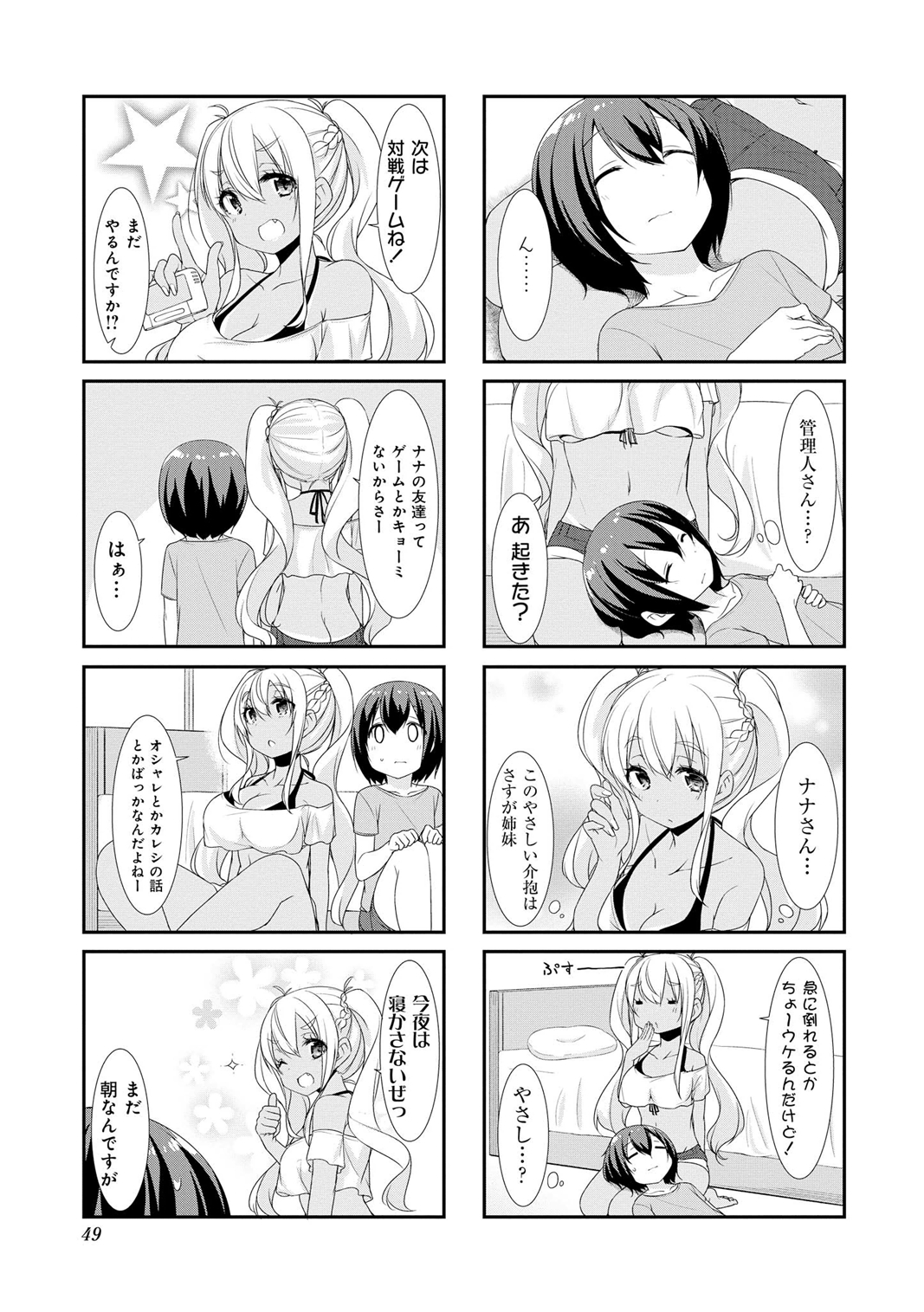 SUNOHARASOU NO KANRININ-SAN - raw - Chapter 18 - https://jpdd.ccdd.to/JPDD/31041505/fzvhhfbk3ia.jpg