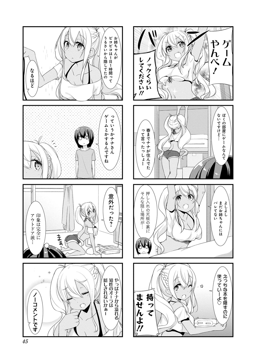 SUNOHARASOU NO KANRININ-SAN - raw - Chapter 18 - https://jpdd.ccdd.to/JPDD/31041505/gda0ogk4y5q.jpg