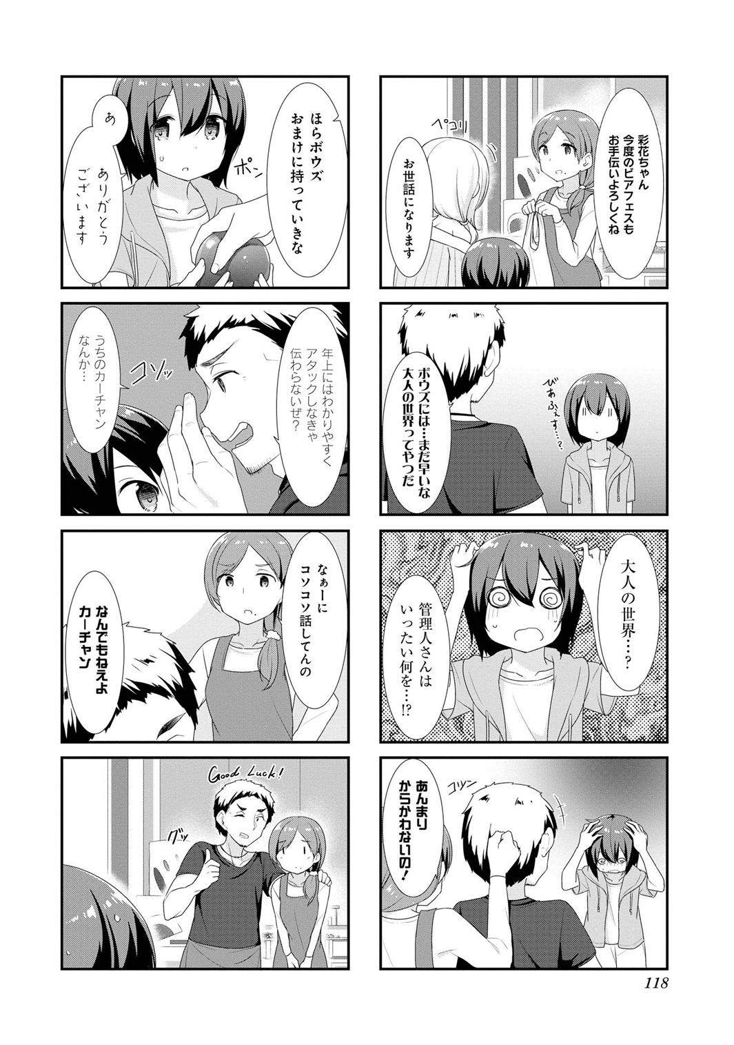 SUNOHARASOU NO KANRININ-SAN - raw - Chapter 13 - https://jpdd.ccdd.to/JPDD/31041505/gmmr1n4pruu.jpg