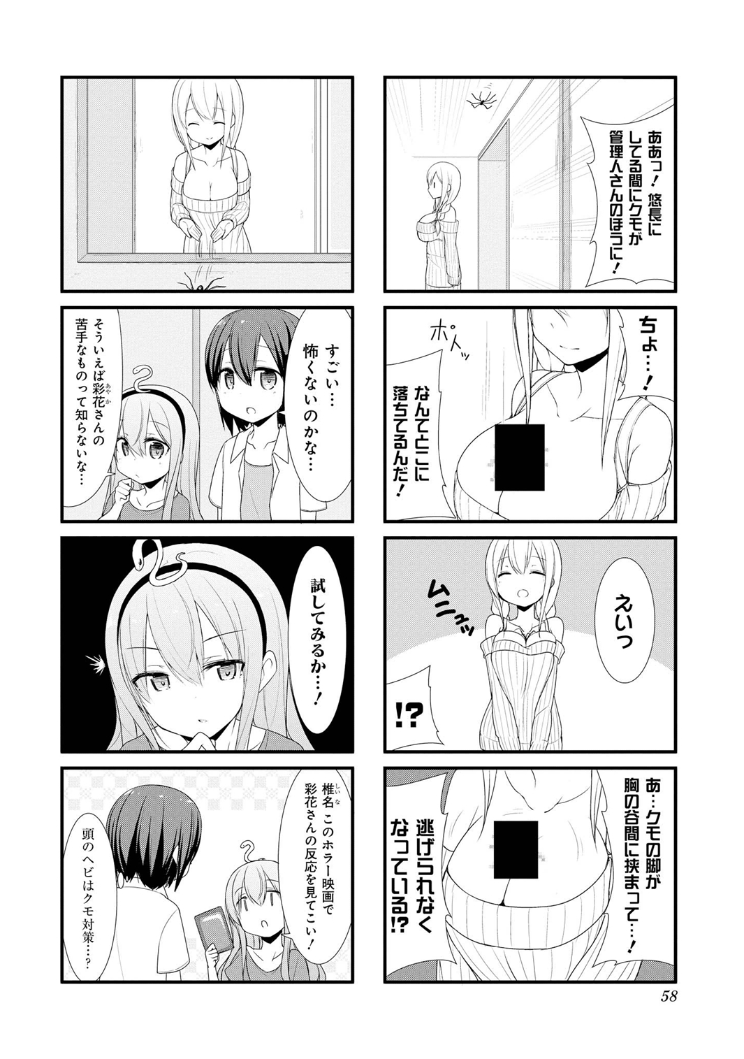 SUNOHARASOU NO KANRININ-SAN - raw - Chapter 6 - https://jpdd.ccdd.to/JPDD/31041505/h5whak2dfyx.jpg